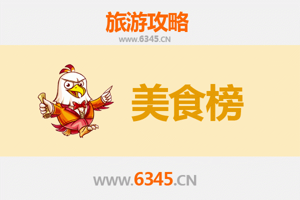 湖州安吉美食排行榜前十名 | 资深旅游博主带你吃遍舌尖上的安吉